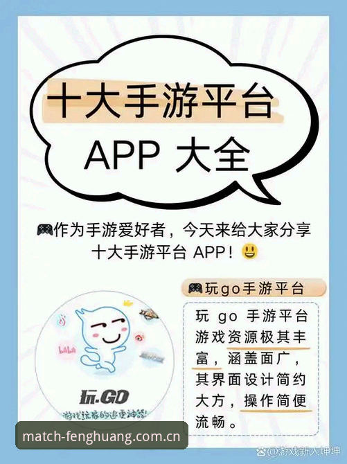 fh凤凰平台最新动态：安卓版攻略全面升级，新手也能轻松上手的完整指南