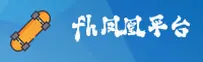 fh凤凰体育官方网站